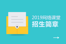 幂学教育mpacc会计硕士网络课堂招生简章